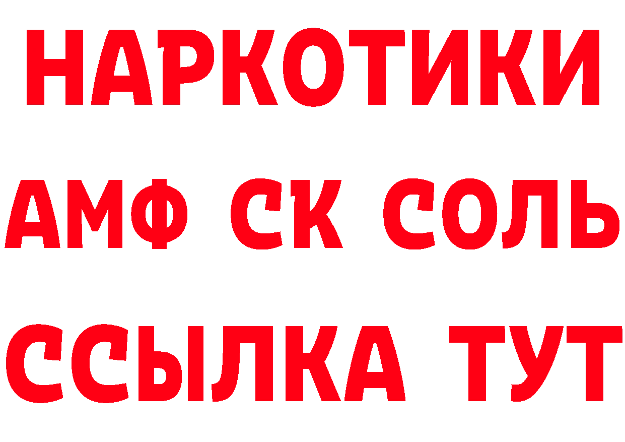 БУТИРАТ оксибутират как войти даркнет мега Советский